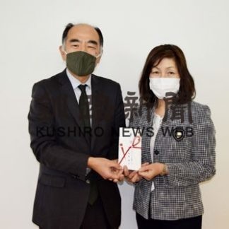 釧路アミティ寄付が釧新基金に拠出(2020-05-20)