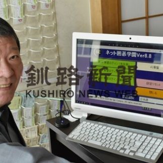 子供たちがネットで囲碁対局、尾越九段が講評で協力(2020-05-04)