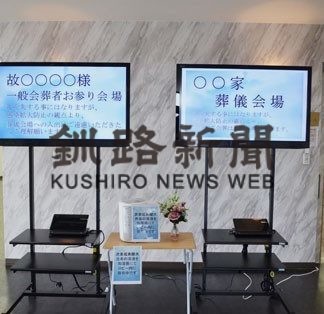 丸和堂、１日一組限定で３密防止の「貸切斎場」(2020-05-15)