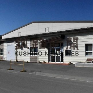 釧路アイスアリーナ、新愛称「クレインズアイスアリーナ」に(2020-05-23)①