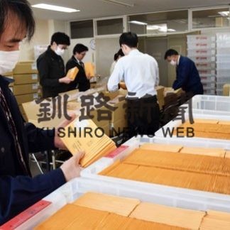 １０万円給付　釧路市きょう申請書発送(2020-05-13)