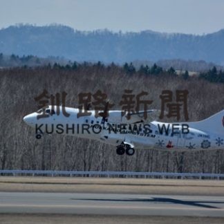 ＨＡＣ旅客輸送、下半期８．７％減(2020-05-22)