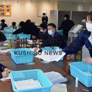 釧路市、給付金受け付け開始　職員４０人態勢、書類不備に注意を(2020-05-19)