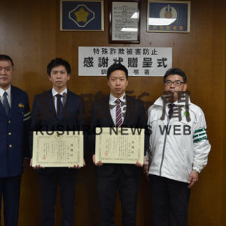 中村さん、近内さん詐欺被害未然防止で感謝状(2020-05-16)