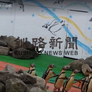 在宅でも来館、来園気分　各施設、ネットで動画配信(2020-05-05)