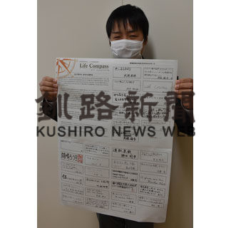 別海高、生徒に第２号通信郵送(2020-05-27)