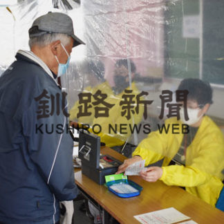 プレミアム付き商品券販売　標津商工会(2020-05-08)