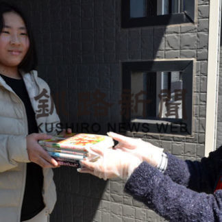 本の森厚岸情報館 本の宅配サービス始める(2020-05-10)