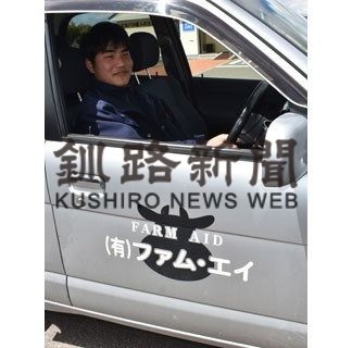 ⑭酪農ヘルパー「ファム・エイ」　羽藤孝太朗さん（１８）(2020-05-11)