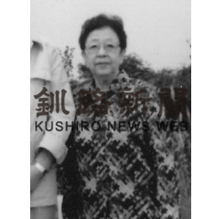 生命を迎える（２４）　根本　郁子さん(2020-05-12)