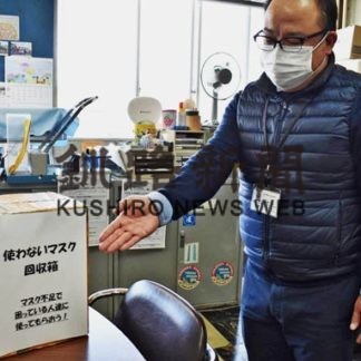 不用マスク、福祉施設へ　標茶町役場職員労組(2020-05-26)