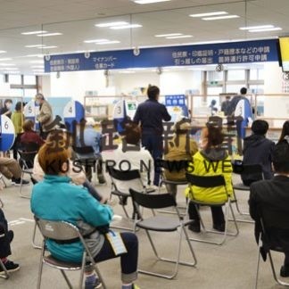 マイナンバー窓口混雑(2020-05-15)