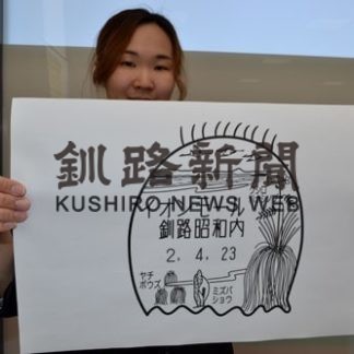 ご当地消印を作製　石炭列車とヤチボウズ、郵便局と博物館共同(2020-05-05)_2