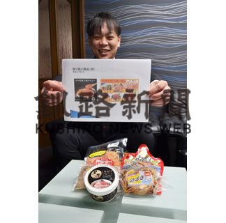 釧根商品、「楽天」で販売へ(2020-05-08)