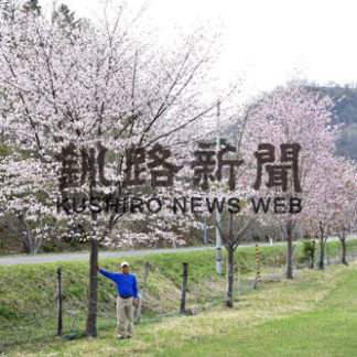 白糠町で寺澤さんらが桜を植樹(2020-05-12)