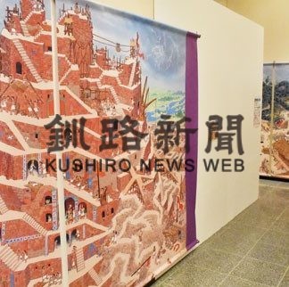 迷路の絵で遊ぼう　美術館で香川さん作品展(2020-05-28)