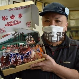 しらぬか応援券セットを販売　山内水産、加工品詰め合わせ(2020-05-28)