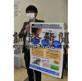 ２０日にパソコン・スマホ講座(2020-06-14)