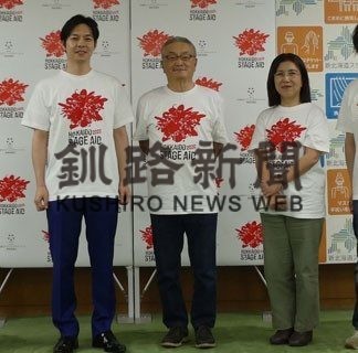 道内エンタメ業界支援で協議会発足(2020-06-11)