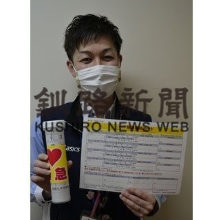 「安心バンド」１０年で４万９１２世帯に(2020-06-21)