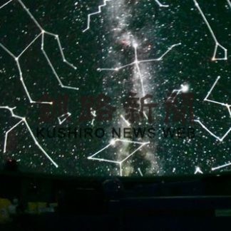 最新プラネタリウム上映　きょうから、釧路市こども遊学館(2020-06-03)