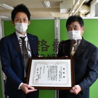 釧路市マチをきれいにする推進協が日本たばこ釧路支店を清掃活動協力で表彰(2020-06-04)