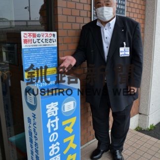 アベノマスク釧路に到着(2020-06-03)_1