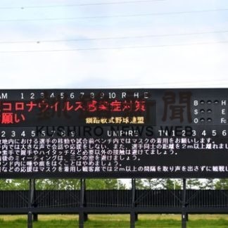 球春ようやく到来　釧新あさ野球が開幕(2020-06-08)①