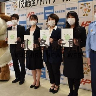 中標津署はＦＭはなの４人を交通安全アドバイザーに委嘱(2020-06-16)