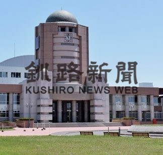 釧路公立大、独自の修学支援金振り込み開始(2020-06-05)