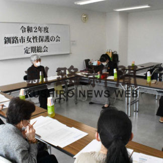 女性保護の会が総会(2020-06-17)