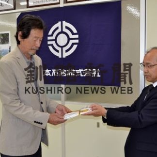 北日本石油が３０万円を寄付(2020-06-20)