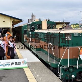 ノロッコ号、来月18日から運行(2020-06-11)