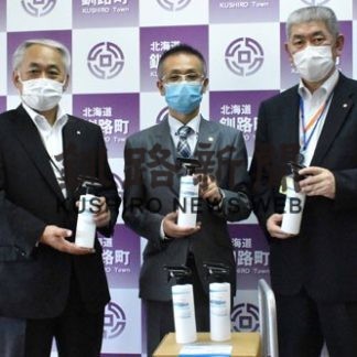 山下商会が新型コロナ対策で町に除菌液寄贈(2020-06-24)
