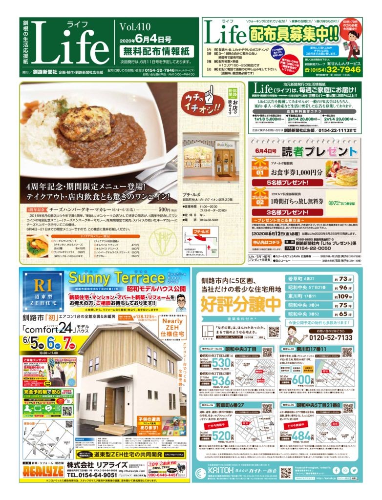 0604ライフのサムネイル