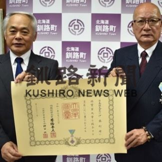 伊藤利晴さんに消防功労伝達(2020-06-16)