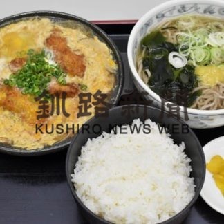 スワン４４ねむろ再開、きょうからランチ販売(2020-06-03)