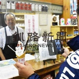 「ソフトクリーム食べ比べて」来月までキャンペーン(2020-06-29)