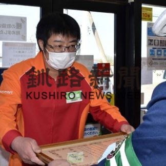 根室署が特殊詐欺未然防止で川村さんに感謝状(2020-06-06)