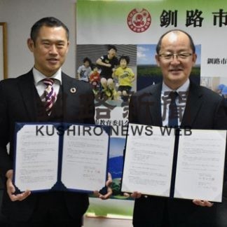 釧路市立鳥取小、日本数学検定協会と連携協定(2020-06-03)