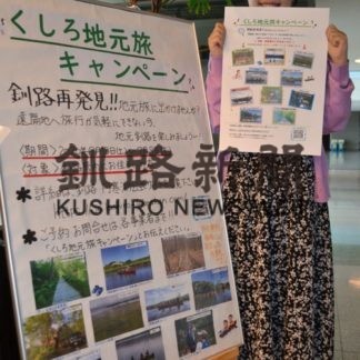 地元体験ツアー楽しもう　カヌーなど割引(2020-06-12)