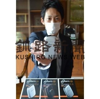 日本たばこ産業　プルーム・エス・２・０新発売(2020-06-26)