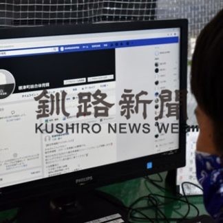 標津町総合体育館、フェイスブックに公式サイトを開設(2020-06-09)