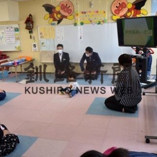 遊びで聞く力育てる　釧路鶴野支援学校　乳幼児相談室が開級(2020-06-06)