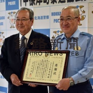 中標津署が上原町暴力追放運動推進協議会会長に感謝状(2020-06-23)