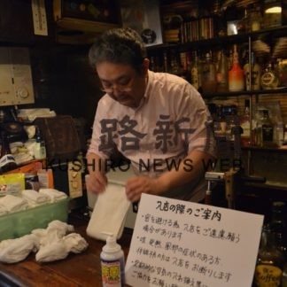 「新たな日常」へ一歩　休業要請全面解除(2020-06-02)_3