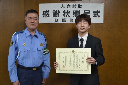 声掛けと気転で人命救助 釧路署が16歳平田さんに感謝状(2020-06-13)