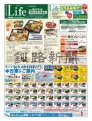 0611ライフのサムネイル