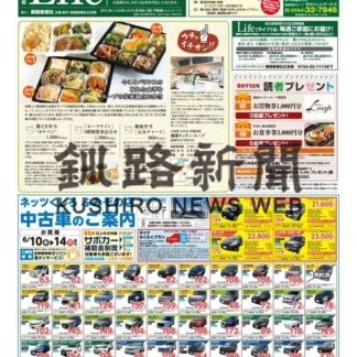 0611ライフのサムネイル