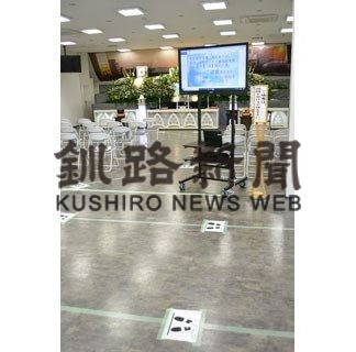 コロナで「終活」変化(2020-06-04)